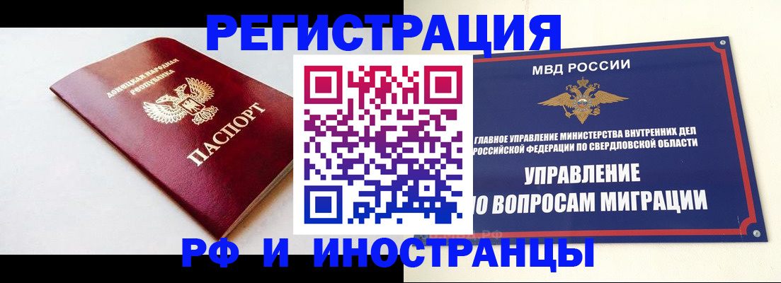 купить прописку в Талице