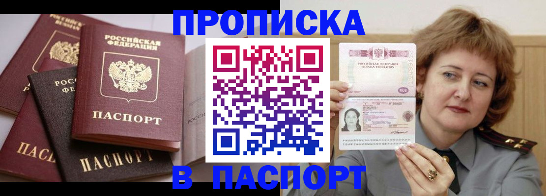 временная регистрация законно в Талице