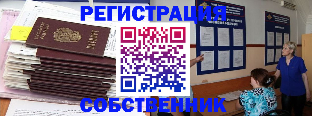 временная регистрация поиск в Талице